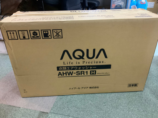AQUA 衣類エアウォッシャー　AHW-SR1