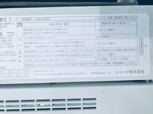①✨2019年製✨1781番 SHARP✨全自動電気洗濯機✨ES-GE4C-T‼️