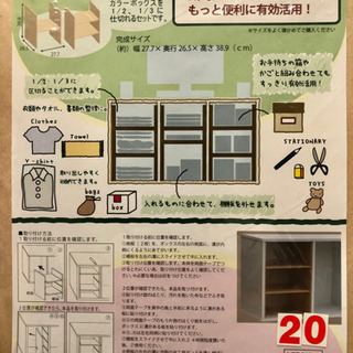 カラーボックス用棚仕切り(横置き用)の画像