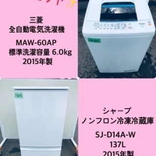 割引価格★生活家電2点セット【洗濯機・冷蔵庫】その他在庫多数❗️