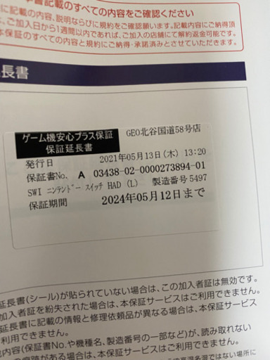Switch美品