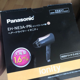 パナソニック　ドライヤー