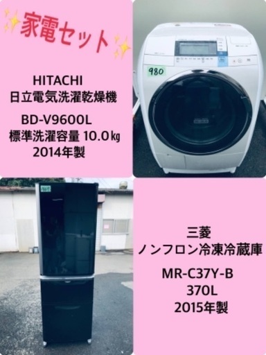 10.0㎏❗️送料無料❗️特割引価格★生活家電2点セット【洗濯機・冷蔵庫】