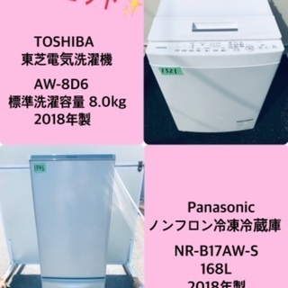  8.0kg ❗️送料設置無料❗️特割引価格★生活家電2点セット【洗濯機・冷蔵庫】