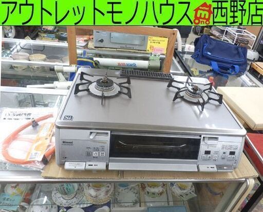 LPガステーブル リンナイ RTS62AWG16R プロパンガス ガスコンロ Rinnai 幅59 札幌 西野店