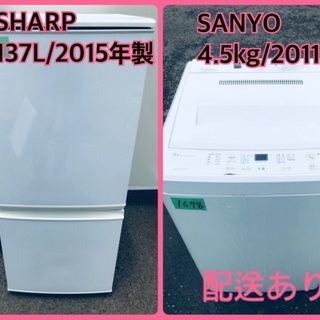 USED【SHARP】冷凍冷蔵庫 2017年製品 137L
