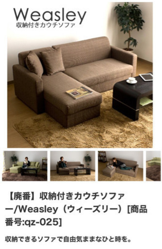収納付きカウチソファ✩¥3000