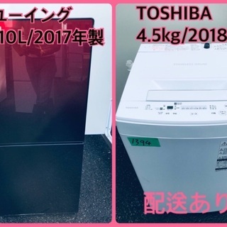 ◇大阪府 神戸市 配達料無料！動作保証5ヶ月！◇ハイアール冷蔵庫◇ニトリ洗濯機◇ ◇大阪府 神戸市 配達料無料！◇5ヶ月保証！◇冷蔵庫洗濯機