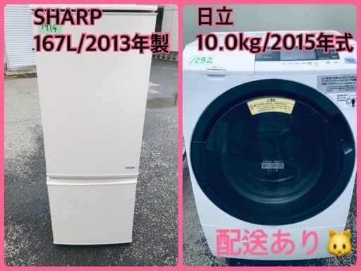 ⭐️10.0kg⭐️ ！！送料無料！！ドラム式！！大型洗濯機/冷蔵庫！！
