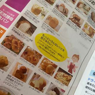 ホームベーカリー　パナソニックの画像