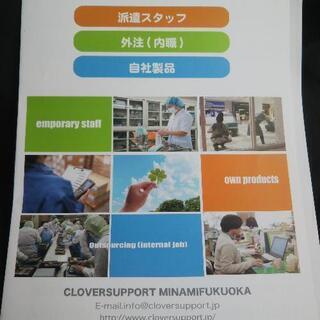 資格不要！南福岡駅から、徒歩１分！軽度障害者の作業サポート、未経験の方大歓迎！の画像