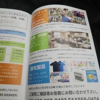 資格不要！南福岡駅から、徒歩１分！軽度障害者の作業サポート、未経験の方大歓迎！の画像