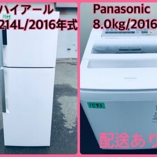 ⭐️8.0kg⭐️ 送料設置無料♬家電セット！　大型洗濯機/冷蔵庫★