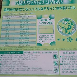 パズルの木製パネル トイザらス 1000ピース用の画像