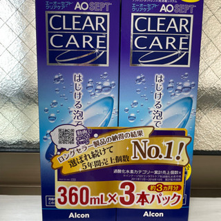 コンタクト洗浄液
