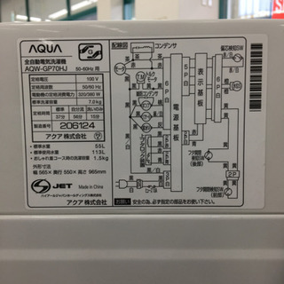【トレファク摂津店】AQUA（アクア）2020年製の全自動洗濯機が入荷いたしました〜！！！