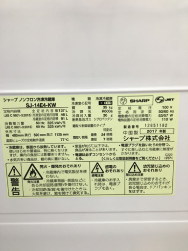 【トレファク摂津店】SHARP（シャープ）2017年製の2ドア冷蔵庫が入荷いたしました〜！！！