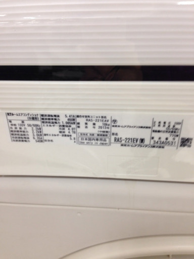 取りに来れる方限定！TOSHIBAのエアコンです！