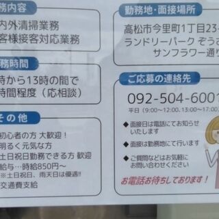 ★法人書類未提出のため、こちらから返信できません★残り1名募集★パートさん募集★【ランドリーパークぞうさん　サンフラワー通り店】の画像