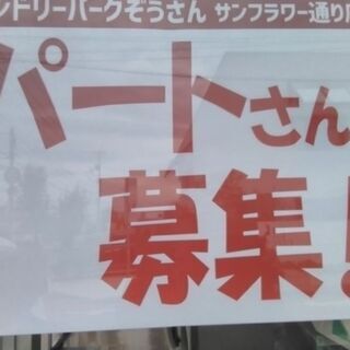 ★法人書類未提出のため、こちらから返信できません★残り1名募集★...