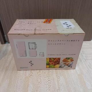 ミキサー差し上げます