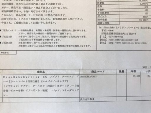 エルゴベビー アダプト メッシュタイプ