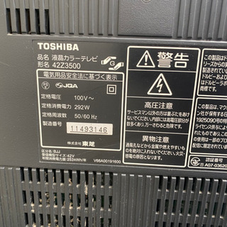 TOSHIBA 2008年製　42型　リモコン付