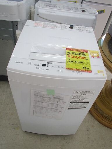 ID:G972428　東芝　全自動洗濯機４．５ｋ