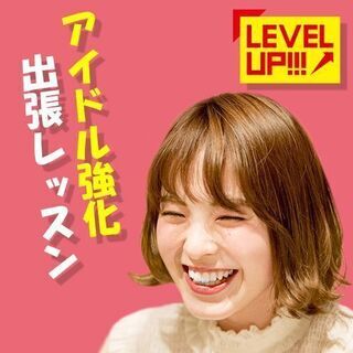 【売れるアイドル】のオリジナル振り付け制作や指導はプロにお任せください