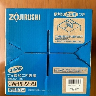 象印電気ポット　湯沸かし器の画像