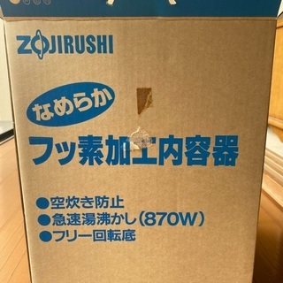 象印電気ポット　湯沸かし器の画像