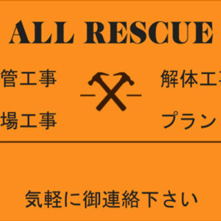 貴方の力をお貸し下さい‼︎