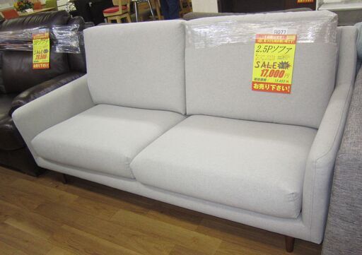 R077 高級感 布製 2.5Pソファ、幅172cm 美品
