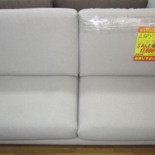 R077 高級感 布製 2.5Pソファ、幅172cm 美品