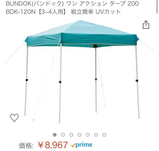 BUNDOKワンタッチ　タープテント 3〜4人用