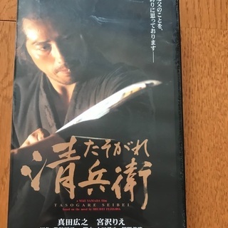 VHS たそがれ清兵衛
