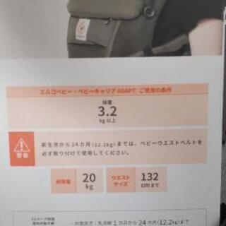 エルゴベビー　アダプト　日本限定カラー　美品の画像