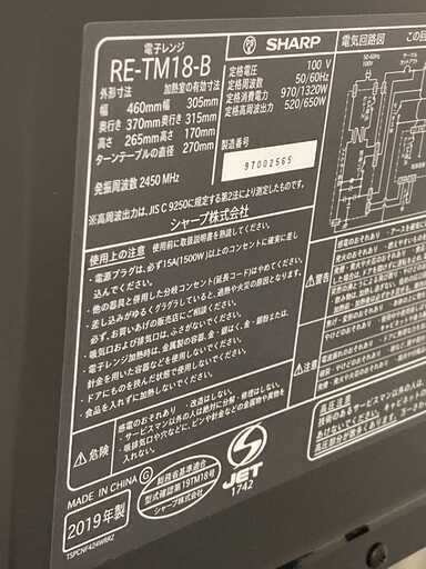 冷蔵庫【美品】2019年製