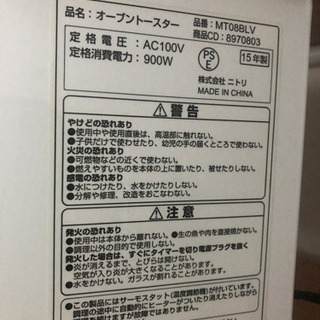 オーブントースターの画像