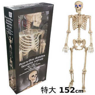 スカル オブジェ 152cm LEDライトつき ハロウィン ガイ...
