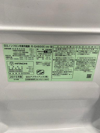 ?美品 激安 ガラストップ‼️HITACHIガラストップノンフロン冷凍冷蔵庫6ドアR-G4800E?