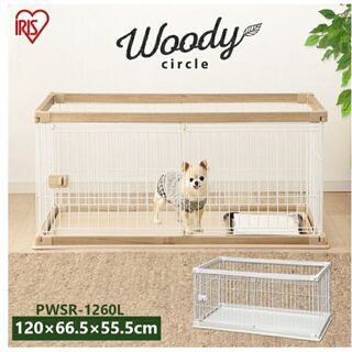 [値下げ]ペット未使用　ケージ　サークル　木目調　アイリスオーヤマ