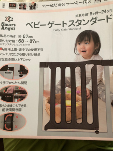 ベビーゲートスタンダード