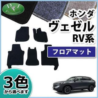 【新品未使用】ホンダ ヴェゼル RV3 RV4 RV5 RV6 ...