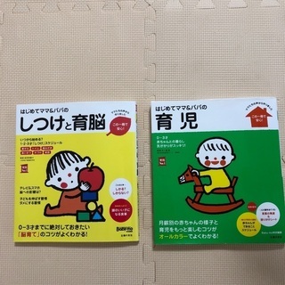 育児書　絵本　トーマスリュック　トーマス服の画像