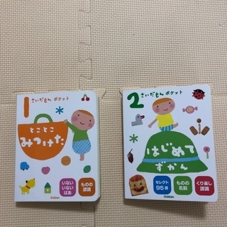 育児書　絵本　トーマスリュック　トーマス服の画像