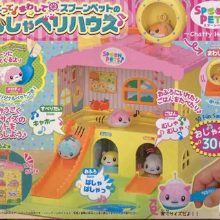 【売約】すくってまわしてスプーンペットのおしゃべりハウス