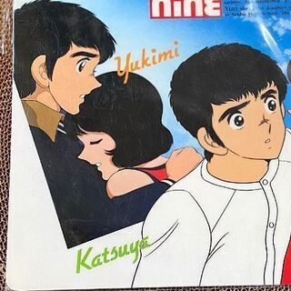 長期保管品 ナイン 下敷き あだち充 当時物 新見克也 中尾百合 安田雪美 文房具 nine  ☆ PayPay(ペイペイ)決済可能 ☆ 札幌市 白石区 東札幌 アウトレットモノハウス白石店の画像