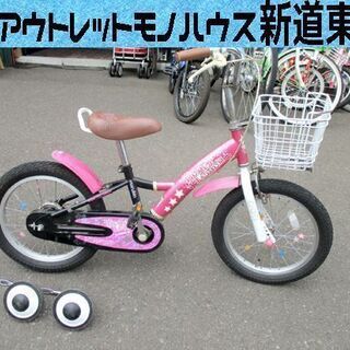 自転車 16インチ 子供用 マルキン 補助輪付き Marukin...