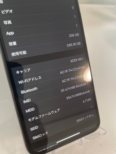【岡山県の方限定】【美品】iPhone X256GB ブラックSIMフリー